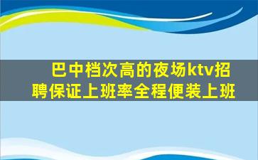 定西酒吧招聘